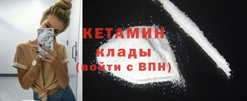 купить наркотики цена  Бахчисарай  КЕТАМИН ketamine 